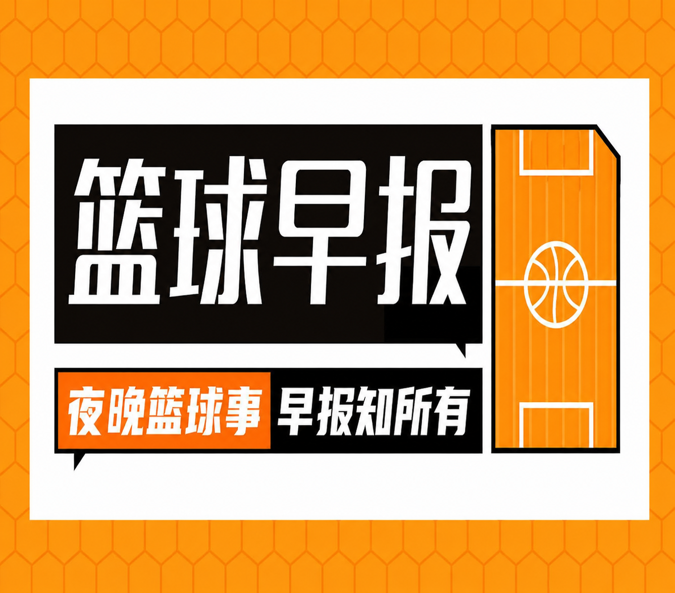 罗齐尔被控提前透露自己会退赛收10万美元 由于篮板抢多了退了3万